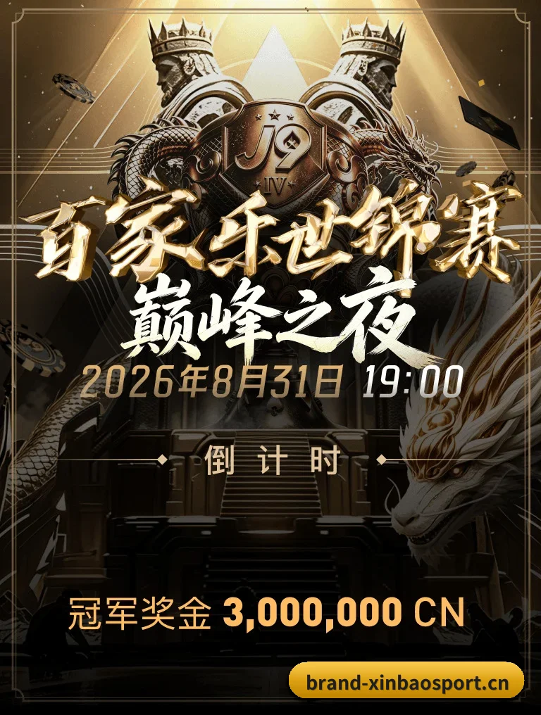 赛事数据中心落成