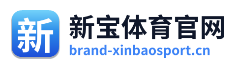 新宝体育官网
